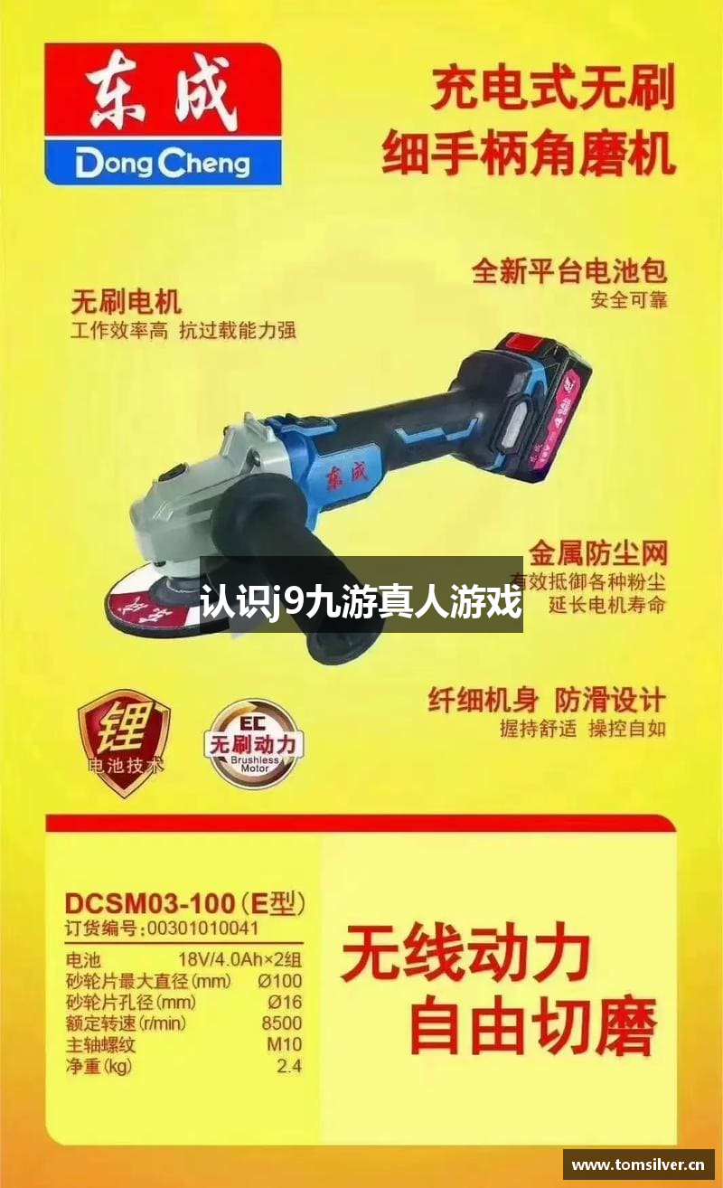 认识j9九游真人游戏